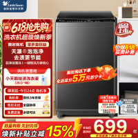 天鹅(LittleSwan)波轮洗衣机小型全自动家用 8KG TB8V28T 一级能效