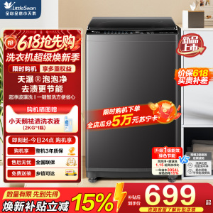 天鹅(LittleSwan)波轮洗衣机小型全自动家用 8KG TB8V28T 一级能效