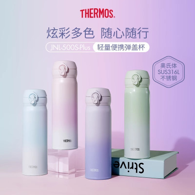 膳魔师保温杯316L不锈钢渐变卡通车载男女学生情侣便携水杯