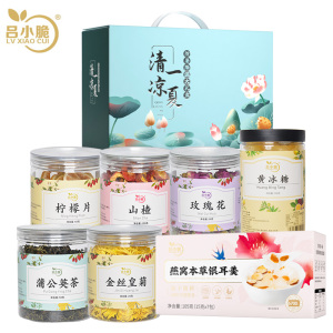 吕小脆 清凉一夏花草茶礼盒 875g/盒花茶