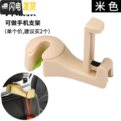 三维工匠汽车用挂钩座椅背隐藏挂钩车内挂物品挂钩头枕座位靠背车载小挂钩 带手机支架款米色单个