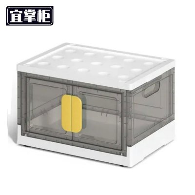 宜掌柜 存储箱