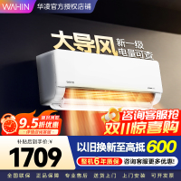 华凌空调超省电MAX新一级变频冷暖大风口1.5匹卧室空调挂机 升级电量查询KFR-35GW/N8HL1Pro家电政府补贴