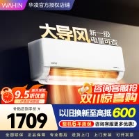 华凌空调超省电MAX新一级变频冷暖大风口1.5匹卧室空调挂机 升级电量查询KFR-35GW/N8HL1Pro家电政府补贴