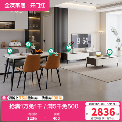 时尚简约拼色茶几电视柜餐桌椅客餐厅套装