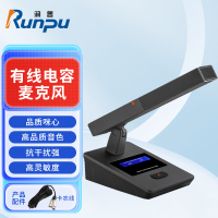 润普Runpu 会议音频扩声系统 专业有线电容麦克风会议话筒 会议演讲主持鹅颈麦RP-S-DYX518
