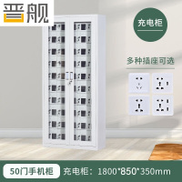 晋舰手机存放柜钢制手机保管箱电子设备管理柜50门充电柜[外玻]