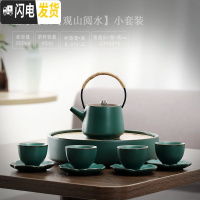 三维工匠功夫茶具小套家用日式简约陶瓷茶壶茶杯套装茶盘整套旅行茶具 [观山阅水](4人饮)麻绳款+滤网[4杯垫]