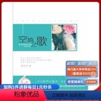 [正版]空鸠之歌 夏悠然 美少女作家夏悠然感动之作!