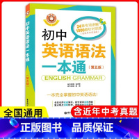 初中英语语法一本通 初中通用 [正版]初中英语词汇语法阅读与完形短语与句型2000题附答案详解全3册 短语句型完型填空阅