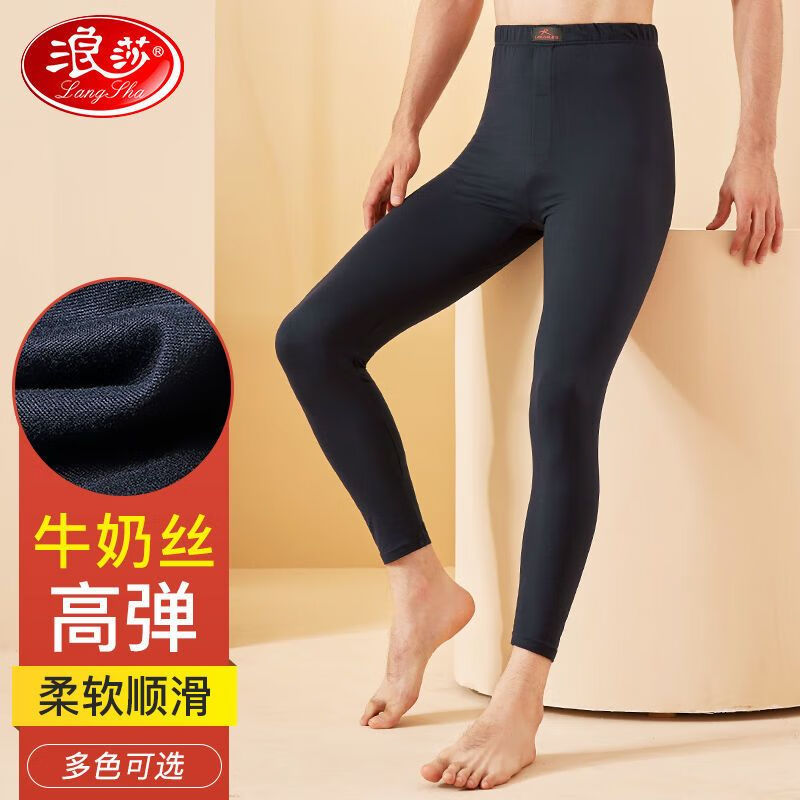 浪莎秋裤男牛奶丝磨绒柔顺修身打底男士秋裤肤不臃肿保暖裤_85273