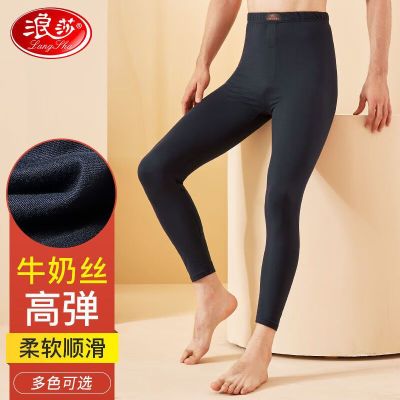 浪莎秋裤男牛奶丝磨绒柔顺修身打底男士秋裤肤不臃肿保暖裤_85273