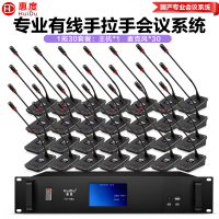 惠度(HuiDu)YH-880S专业有线手拉手会议麦克风系统大小型多功能会议室桌面式电容鹅颈话筒一拖三十
