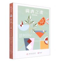 [N]调酒之魂(味美思酒)(精)-9787568080712