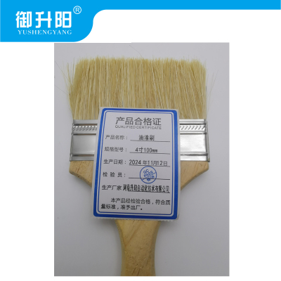 御升阳 油漆刷 4寸100mm 每把