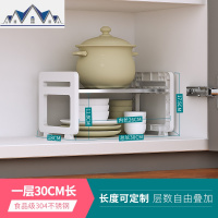 厨房置物架厨柜锅架分隔层收纳用品家用大全多层不锈钢备菜 三维工匠