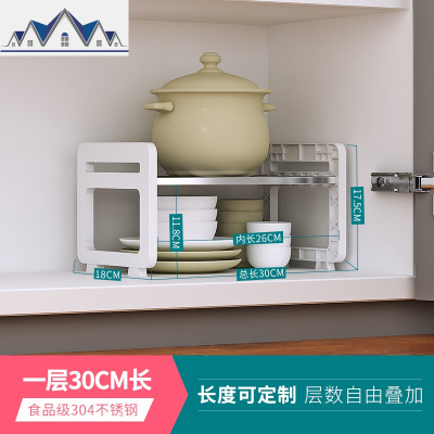 厨房置物架厨柜锅架分隔层收纳用品家用大全多层不锈钢备菜 三维工匠