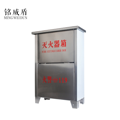 铭威盾消防器材箱8kg灭火器箱能装2个8kg灭火器不锈钢箱(空箱)
