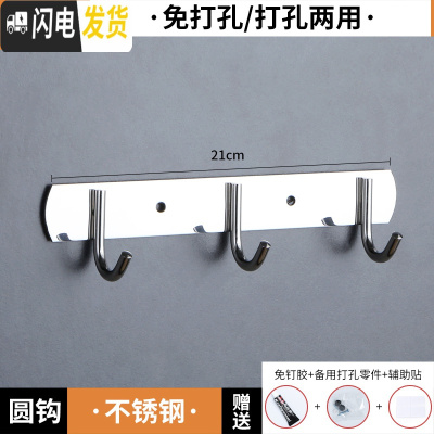 三维工匠免打孔挂钩壁挂墙壁不锈钢卫生间厕所浴室毛巾挂衣钩强力粘胶墙上 不锈钢3钩