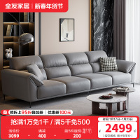 全友家居现代简约客厅科技布直排沙发中小户型象耳扶手分段式靠包布艺沙发