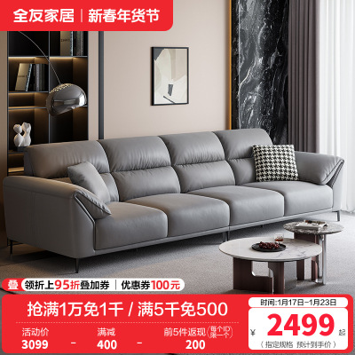 全友家居现代简约客厅科技布直排沙发中小户型象耳扶手分段式靠包布艺沙发