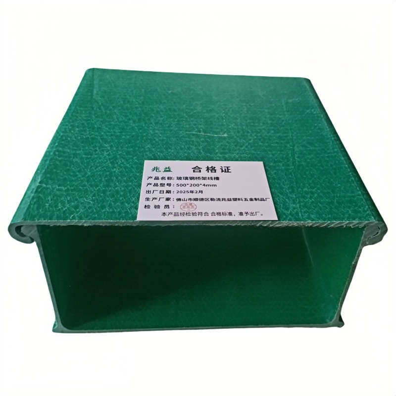兆益 玻璃钢桥架线槽 500*200*4mm 米