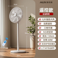 奥克斯落地扇家用工业立式大风力电风扇学生宿舍摇头空气循环扇 白色遥控款