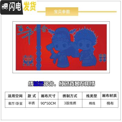 三维工匠结婚线绣十字绣2019新款绣客厅卧室喜庆百年好合婚礼5D情侣半绣 需要贴钻款式的请联系客服