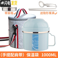 三维工匠缔尙304不锈钢学生食堂简约上班族保温饭盒女便当盒分隔型带盖男 蓝色1000配送餐具保温袋(配肩带)