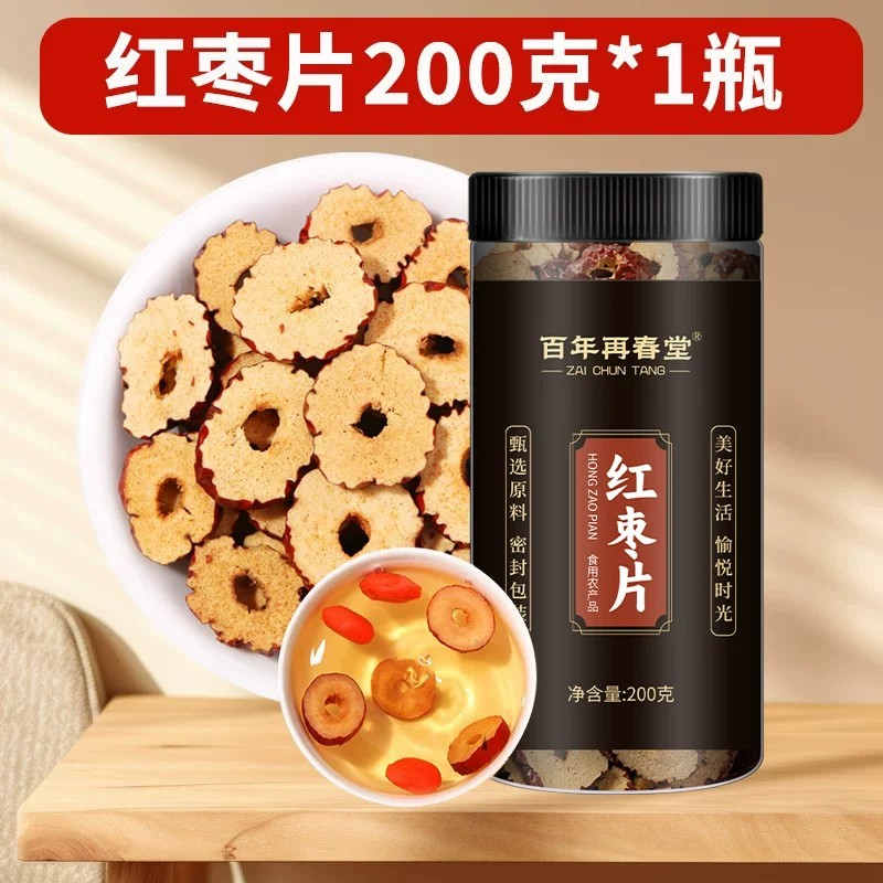 [1瓶装]百年再春堂红枣片干200g/瓶装枣圈片泡水干吃无核干枣脆片解馋零食