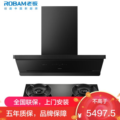 老板(ROBAM)油烟机烟灶套餐两件套侧吸触控式27立方5.2灶具厨电套装65D7-L1+55B7A-D2