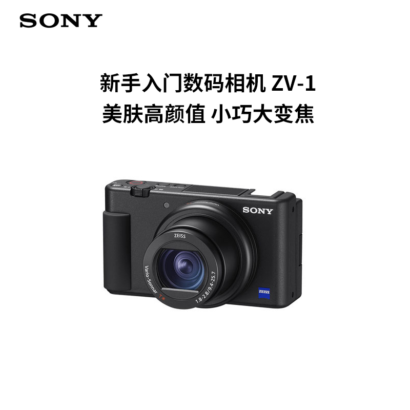 索尼(Sony)ZV-1 入门数码相机 美肤高颜值 小巧大变焦 24-70mm F1.8-2.8大光圈蔡司镜头 Vlog相机 黑色