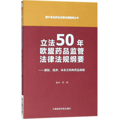 醉染图书50年9787506793148