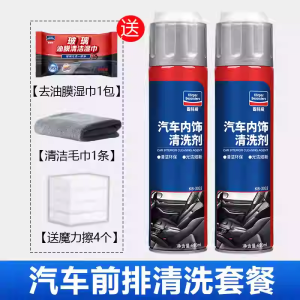 固特威汽车内饰清洗剂座椅顶棚车内专用免洗多功能泡沫清洁剂