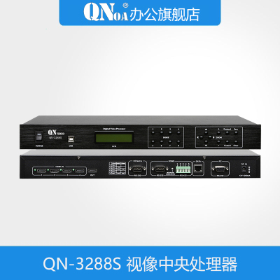 启诺QN-3288S视像中央处理器
