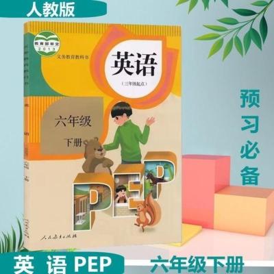 小六英语课本 小六英语课本 小六英语课本 小六英语课本推荐 苏宁易购