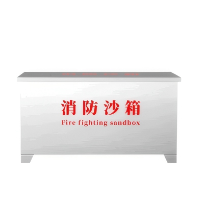 不锈钢沙 箱 1200*1000*850mm含沙