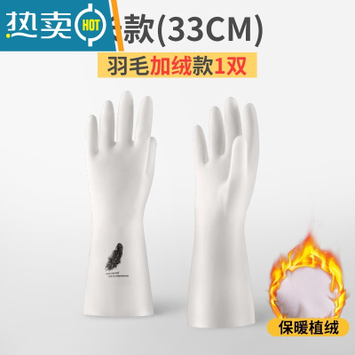敬平丁腈洗碗手套女加绒橡胶厨房家用洗衣服防水胶皮耐用家务清洁冬季 加绒羽毛图案长款1双装 L