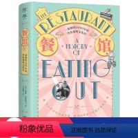 [正版]图书餐馆的历史:部横跨2000年的外出用餐史 外国历史 [英]威廉·席特维尔 [英]威廉·席特维尔978721