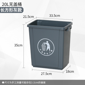 豫汉迎无盖垃圾桶