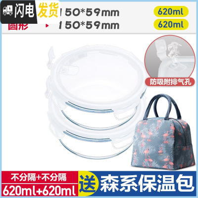 三维工匠上班族微波炉专用玻璃饭盒保鲜密封分格便当盒耐热玻璃碗带盖套装 象牙白(圆620+圆620+森系保温包)