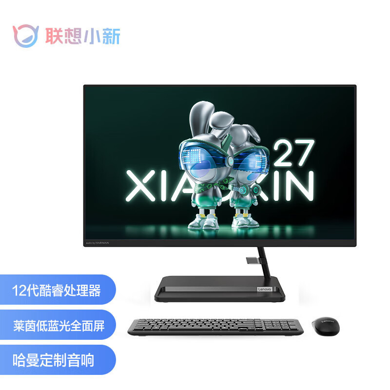 联想(Lenovo)小新27 27英寸微边框高性能商务办公家用网课一体台式机电脑(I5-12450H 16G 512G 摄像头 win11 无线键鼠)黑色