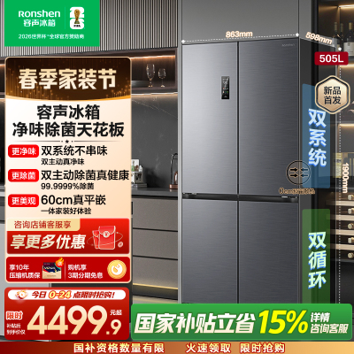 容声方糖505升主动净味双系统十字四开门超薄嵌入式电冰箱一级能效除菌灰色冰箱 BCD-505P60CZMAD