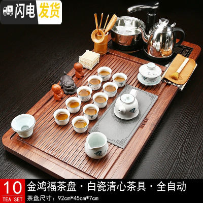 三维工匠紫砂茶具套装整套功夫实木泡茶盘客厅全自动上水四合一电磁炉茶道 10鸿福白瓷清心 40件