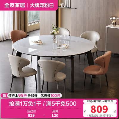 全友家居现代简约实木脚吃饭桌子客厅可伸缩变圆微晶石餐桌