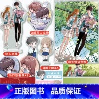 你哄我一下 清仓福利(无书) [正版]你哄我一下 清仓福利 徽章立牌色纸小礼品