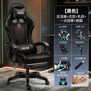 电脑椅 电竞椅 办公椅 老板椅 学习椅子家用椅子人体工学升降办公椅113