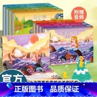 [店长推荐8册]安徒生童话3d立体剧场书 [正版]安徒生童话3D立体剧场书幼儿园绘本阅读 迪士尼公主立体书 海的女儿丑小