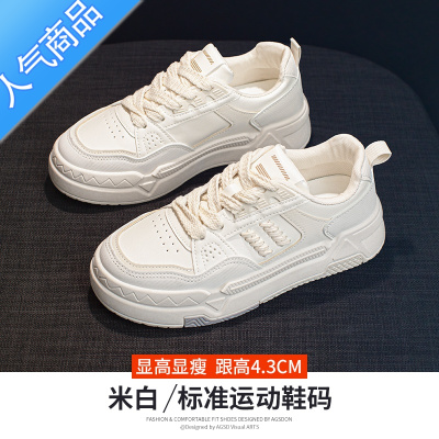 SUNTEK厚底小白鞋女秋冬2022新款百搭超火板鞋平底休闲轻便运动