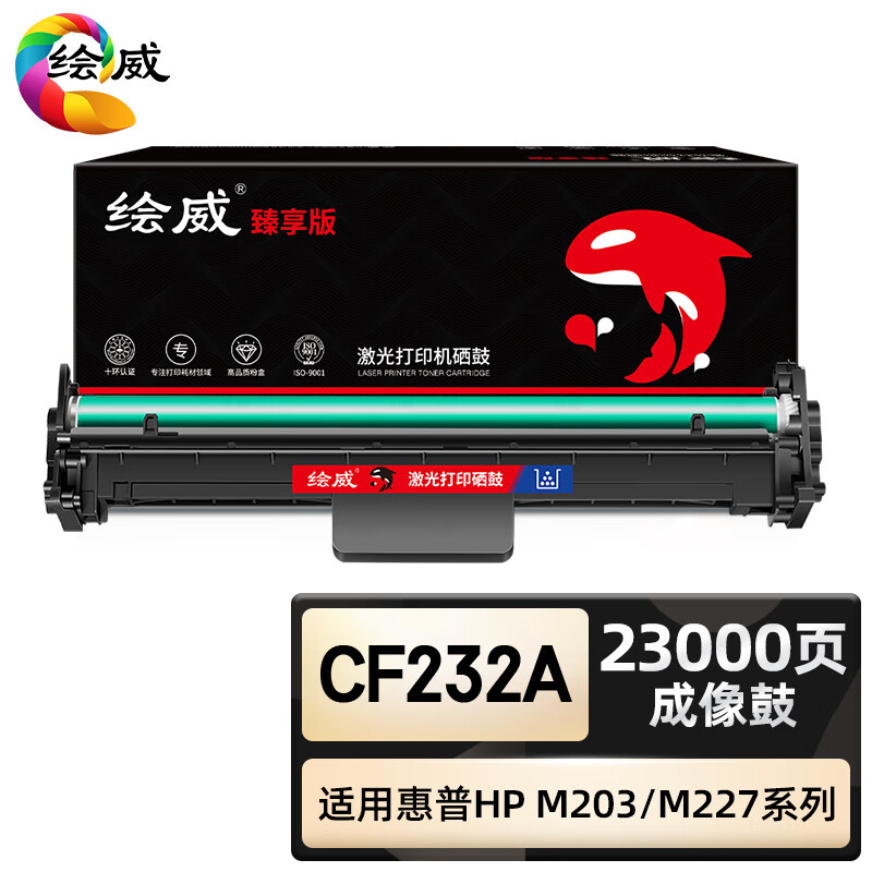 绘威臻享版 成像鼓带芯片 CF232A 黑鼓 1支装(单位:支)